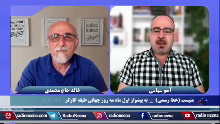 به پیشواز اول ماه مه روز جهانی طبقه کارگر