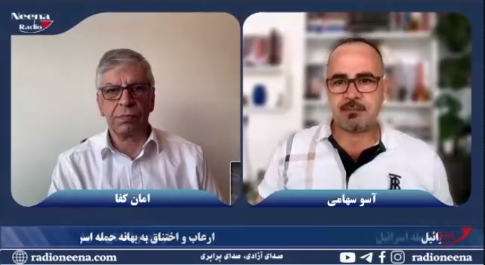 ارعاب و اختناق به بهانه حمله اسرائیل 