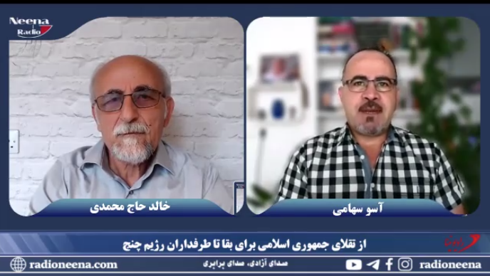 از تقلای جمهوری اسلامی برای بقا تا طرفداران رژیم چنج