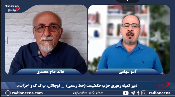 اوجالان، پ ک ک و احزاب ناسیونالیست کرد در منطقه